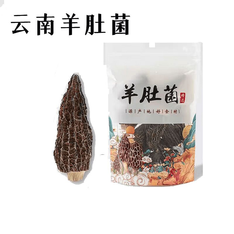 醉语阁 羊肚菌 （头茬剪柄4-6cm）50g