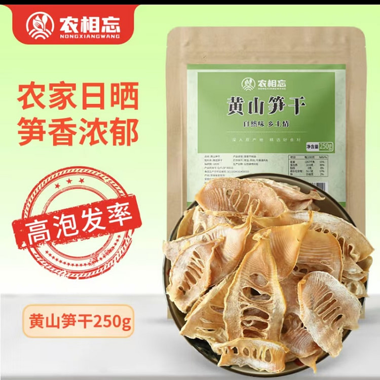 Forget about the Yellow Mountain bamboo shoots, dry goods from the north an