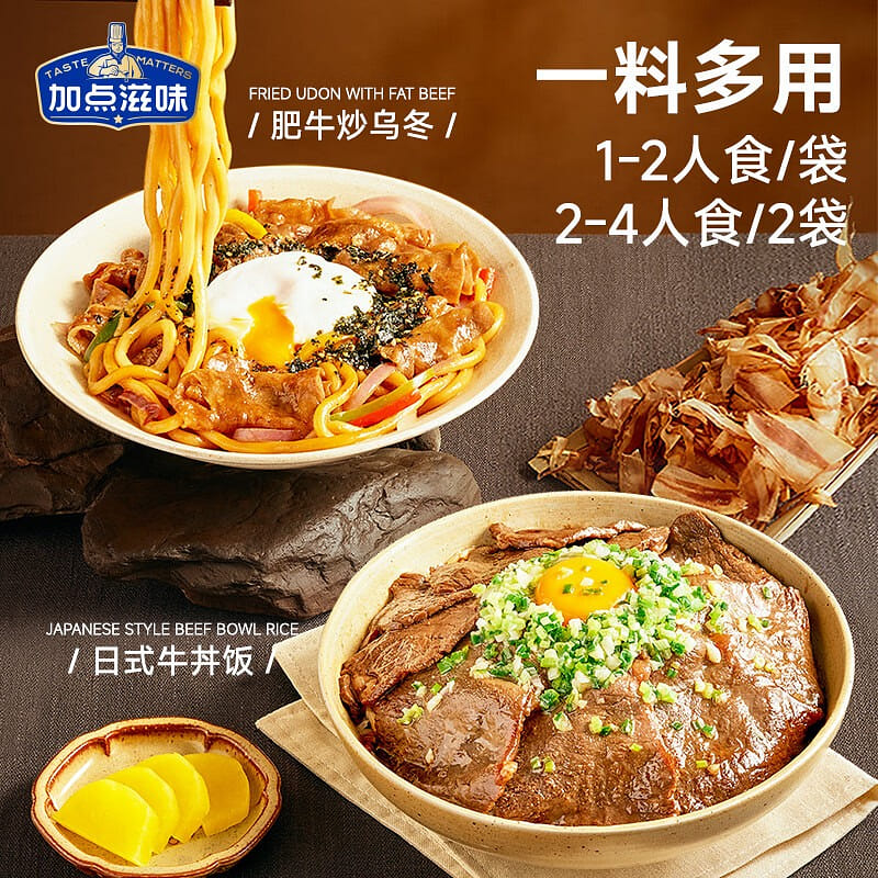 加点滋味 日式0脂寿喜烧寿喜锅汤料包火锅底料150g升级2袋装加量不加价 150 克