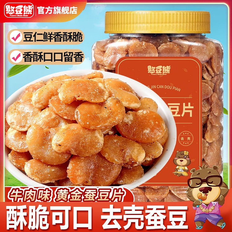 Bean bear beef-flavored broad bean 500g