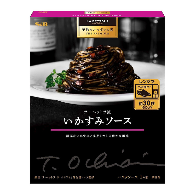 Pasta Spaghetti Sauce Squid Ink Tomato Onion 120g