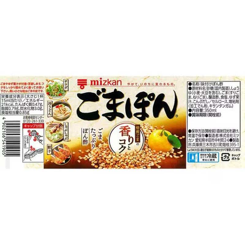 Get Mitsukan Sesame Ponzu 350ml [Ponzu] 1 each Delivered | Weee