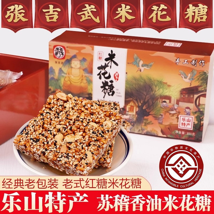 Leshan specialty brown sugar rice flower candy