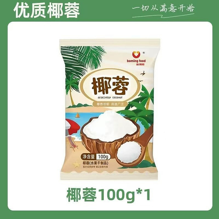 Xinboming Coconut Paste 100g*1 Bag 1 pack