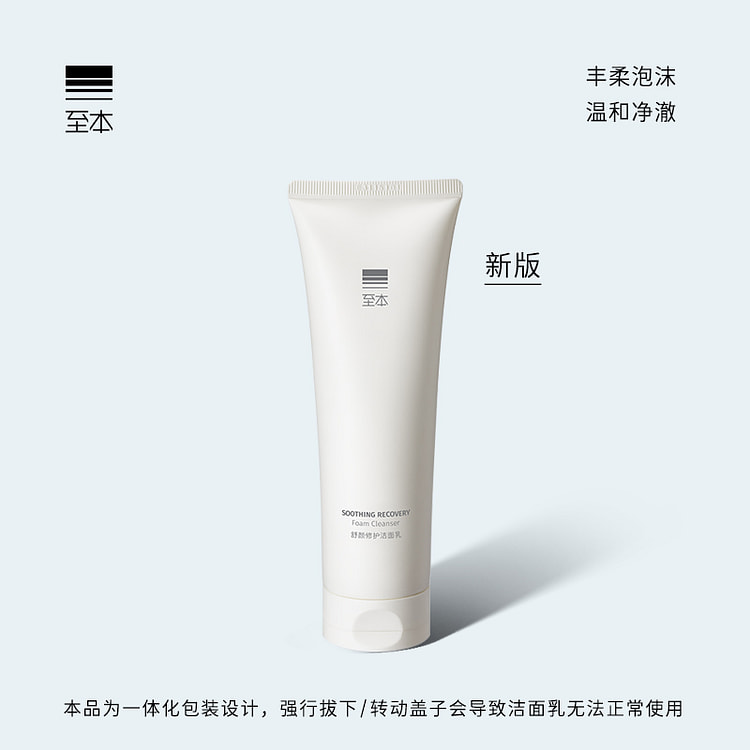 Facial Cleanser 120g*1 bottle