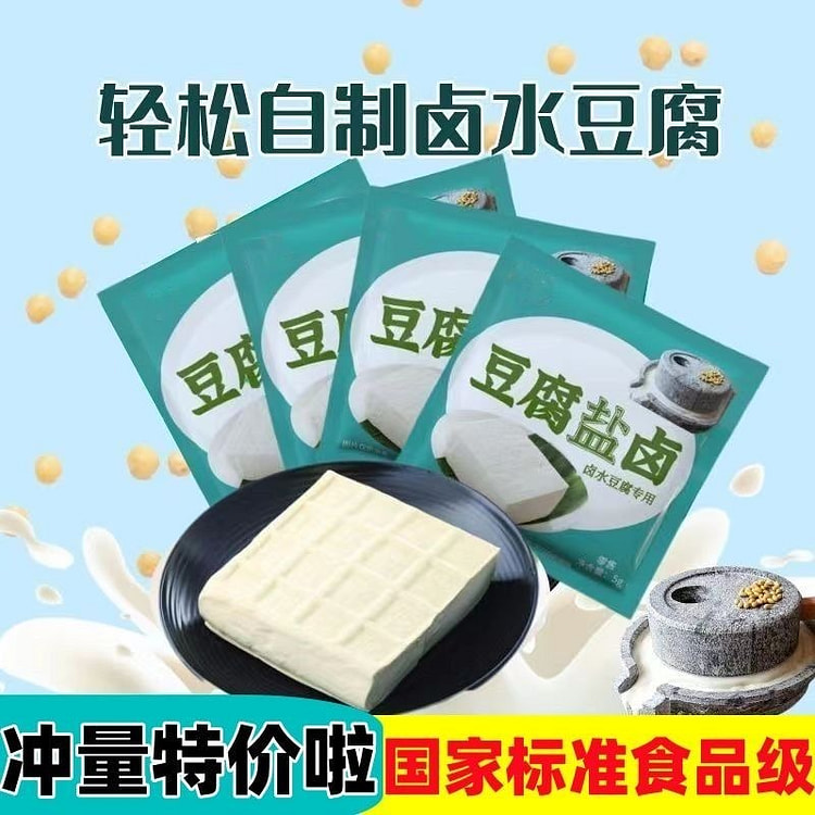 豆腐盐卤 卤水点豆腐豆花 食品级家用自制5g*4袋 20 克
