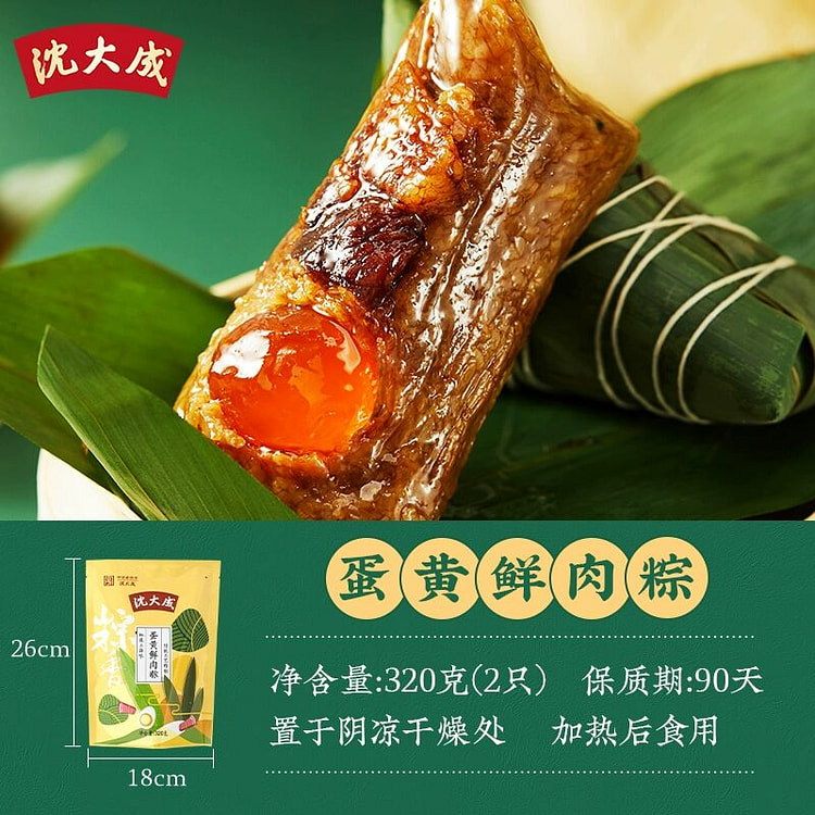 沈大成蛋黄肉粽320g