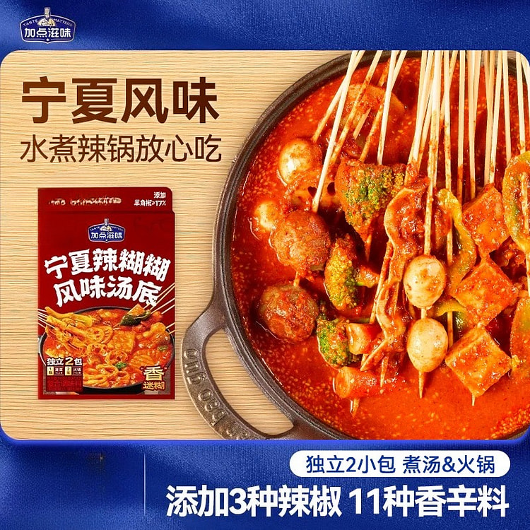 Ningxia Spicy Hot Pot Base, 160g*1box 160 g