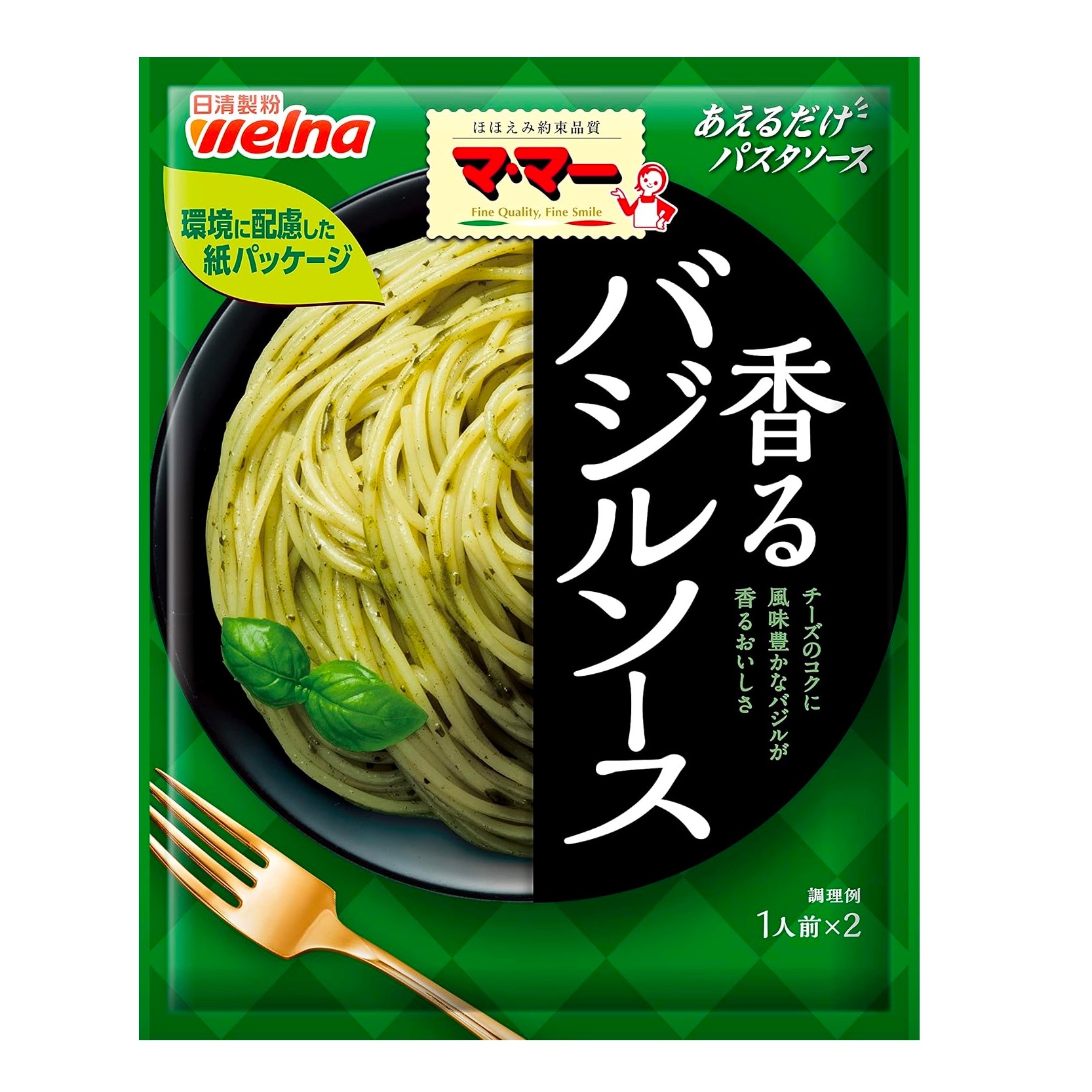 Pasta Spaghetti Basil Sauce Garlic Cheese Food 46g 1 each