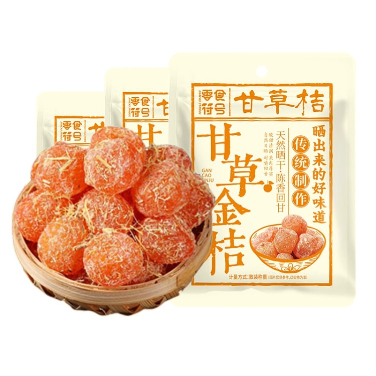 甘草金桔干 滋润喉咙零食100g*1袋