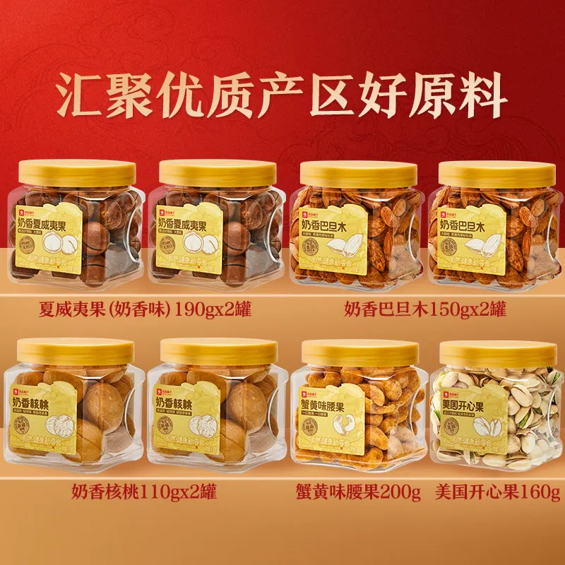 良品铺子罐装纯坚果礼盒1250g*箱 1250 克