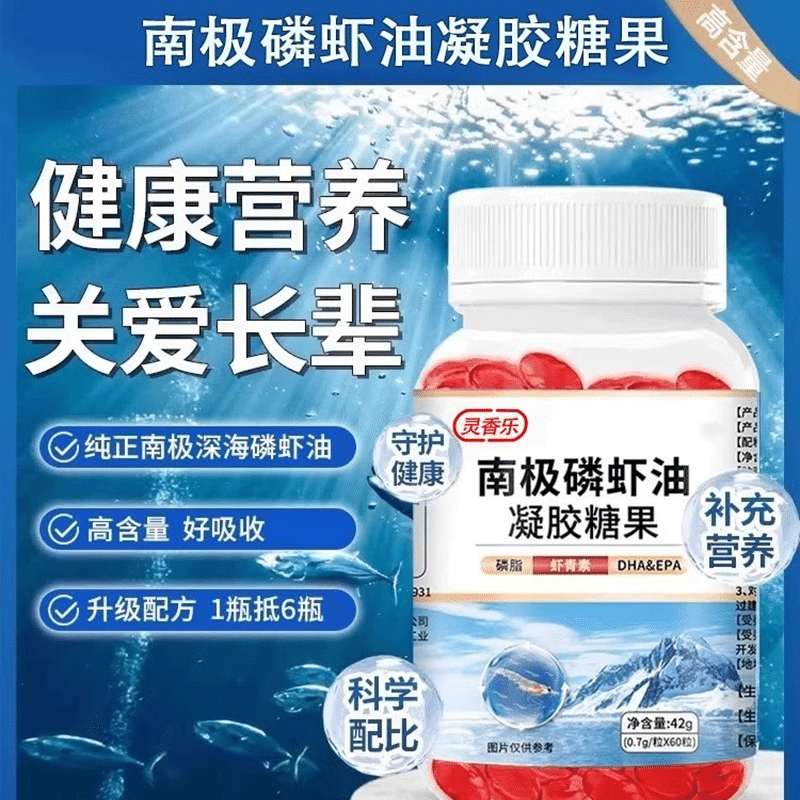 Lingxiang Lok Antarctic krill oil 60 tablets/box 1 box