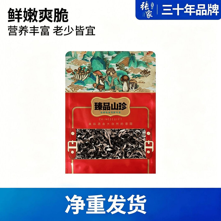 White Back Fungus, Shredded Dried Wood Ear 60g*1 60 g