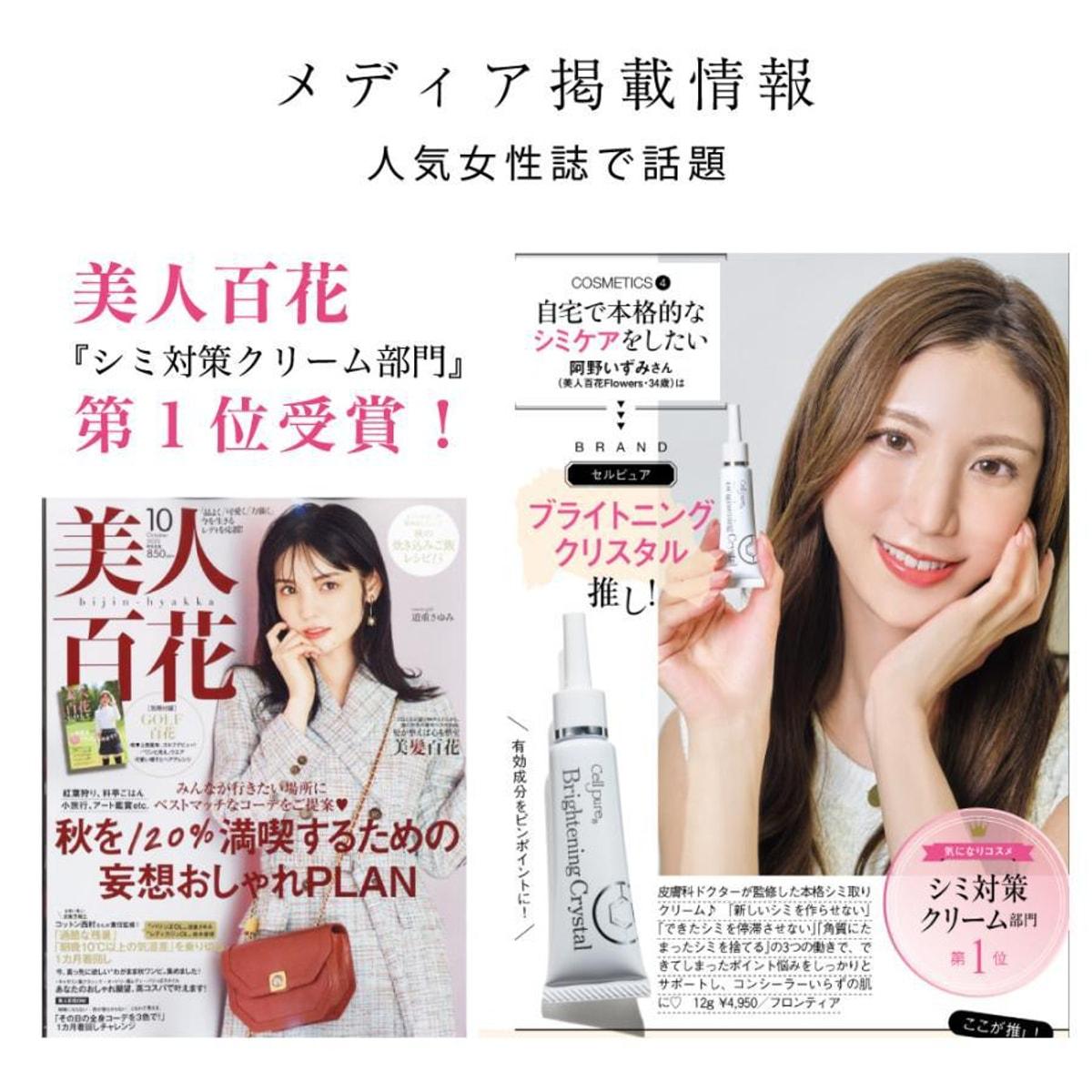 Get CELLPURE Brightening Crystal Cream Delivered | Weee! Asian Market
