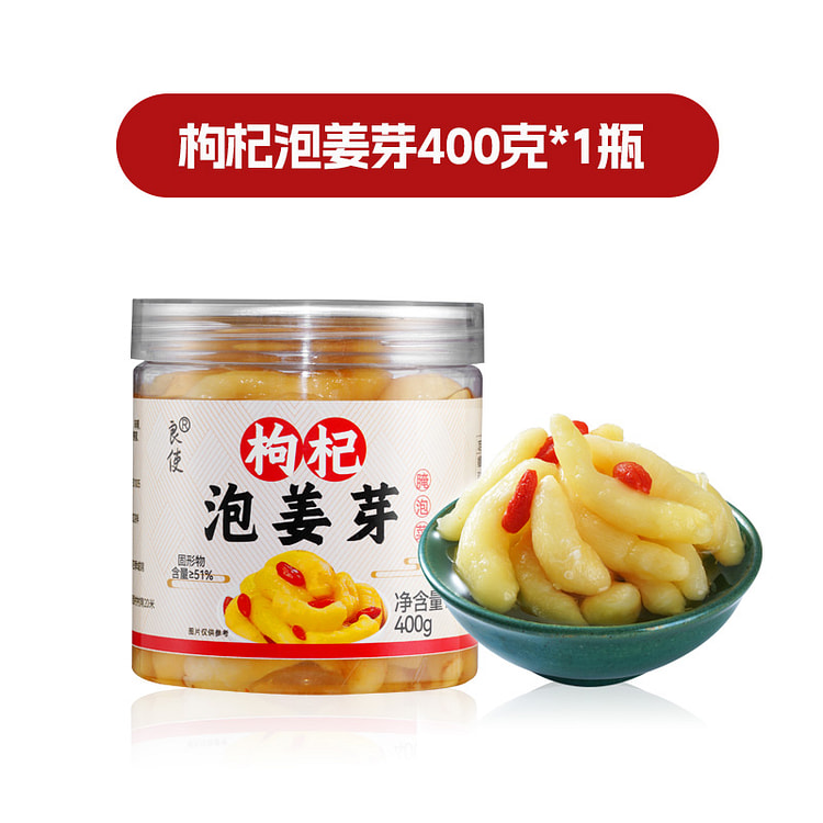 良使枸杞泡姜嫩姜芽糖醋泡姜片 400g*1瓶装