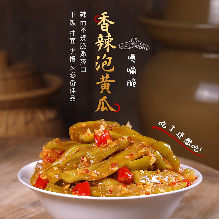Spicy Pickled Cucumbers 400g, Ready-to-Eat Sichuan Cuisine