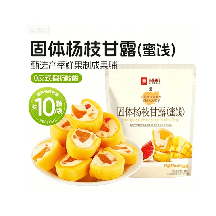 良品铺子   杨枝甘露蜜饯  88g*1袋 88 克