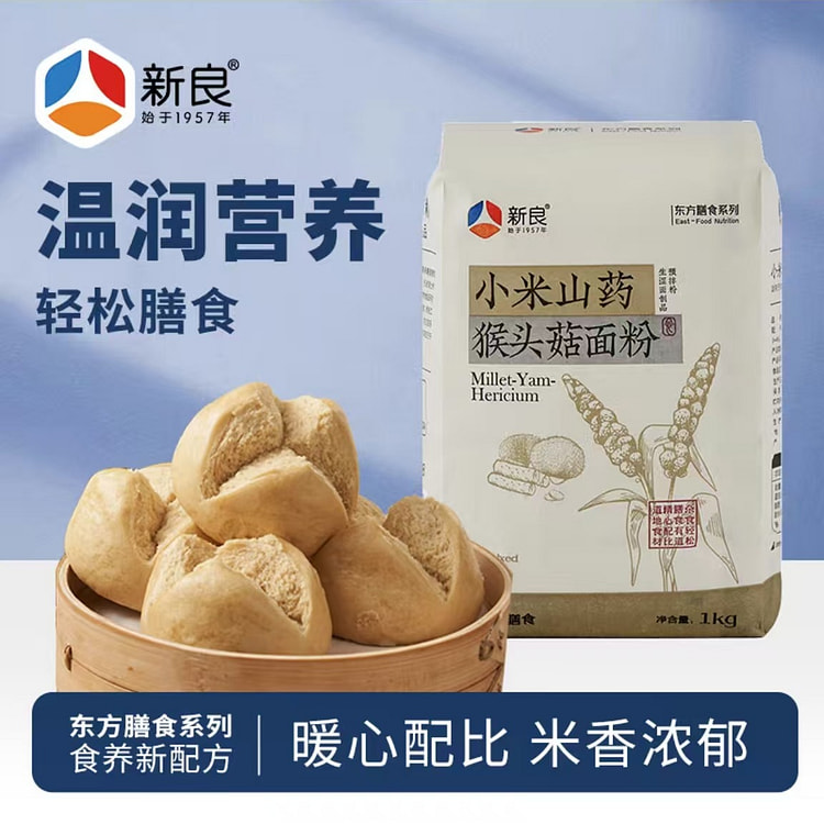 新良 小米山药猴头菇面粉 杂粮面粉多元膳食营养