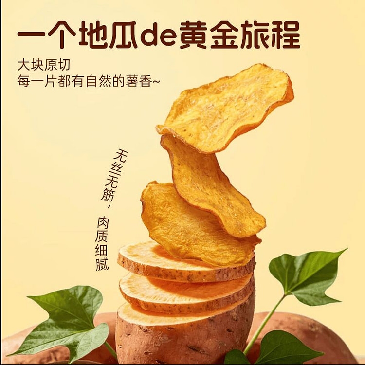 Sweet Plum Sweet Potato Chips 250g 250 g