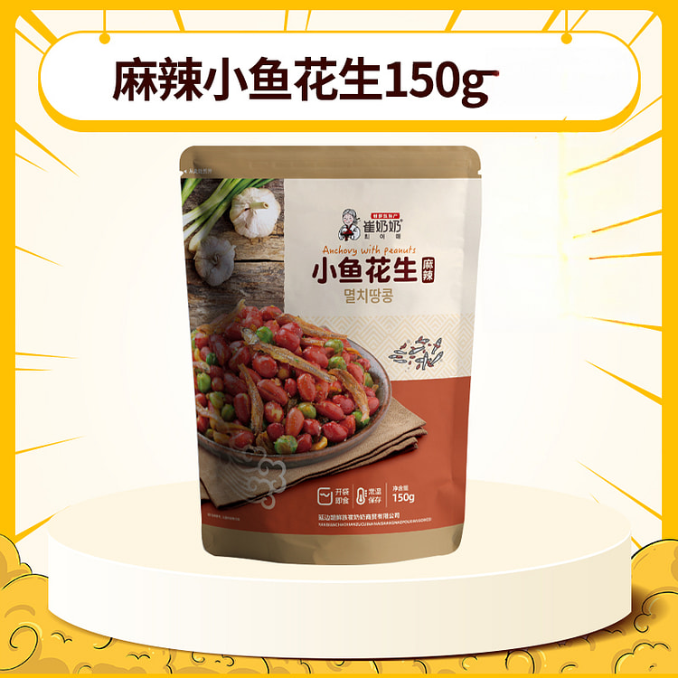 延边美食麻辣小鱼花生 150g*1袋装 150 克