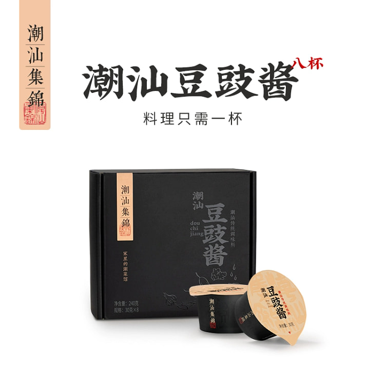 潮汕集锦豆豉酱