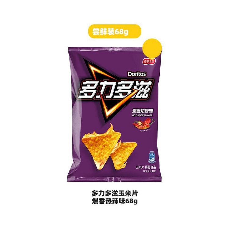 多力多滋玉米片 热辣味 解馋休闲零食