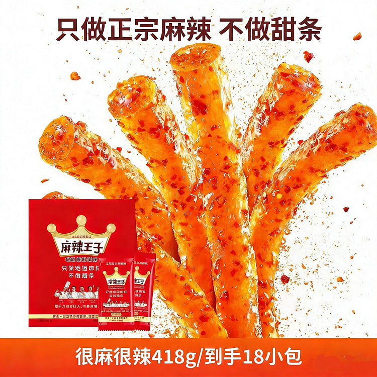 麻辣王子辣条1包  很麻很辣 418 克