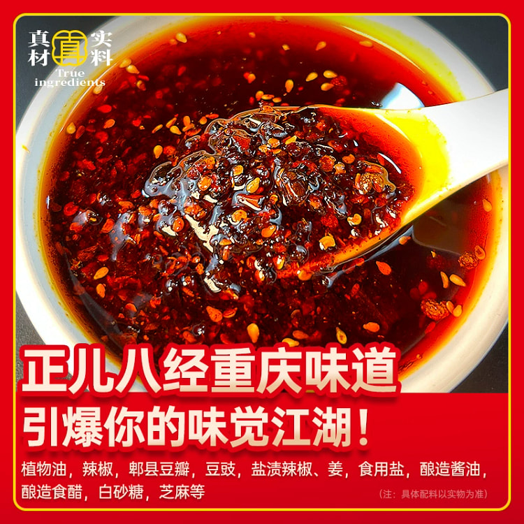 重庆小面调料商用川渝地道麻辣小面酱料面馆专用*4袋