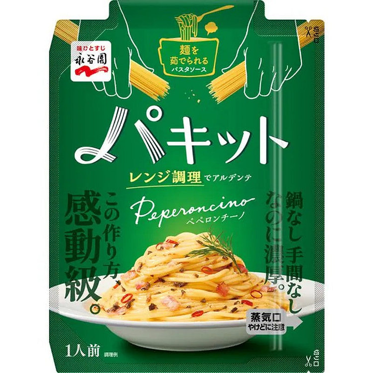 永谷园辣椒