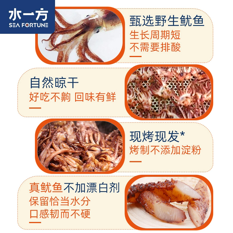 Freshly grilled Sichuan horse squid head seafood snacks 70g*bag