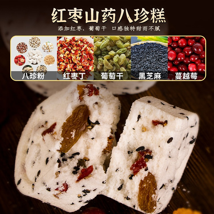 甄磨坊红枣山药八珍糕250250g代餐饼干健康食品 250 克