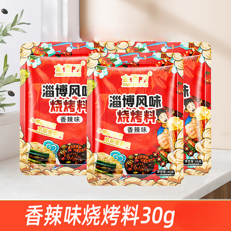 淄博烧烤香辣味调料烧烤粉辣椒蘸料 30g*3袋装