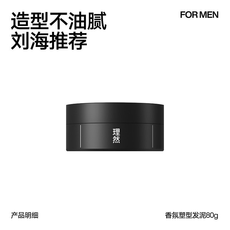 Make sense Men's Styling Wax 80g 1 box