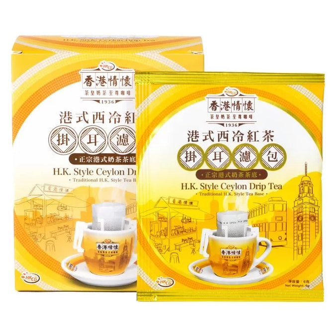 Hong Kong Style Ceylon Drip Tea 8pcs 1 케이스