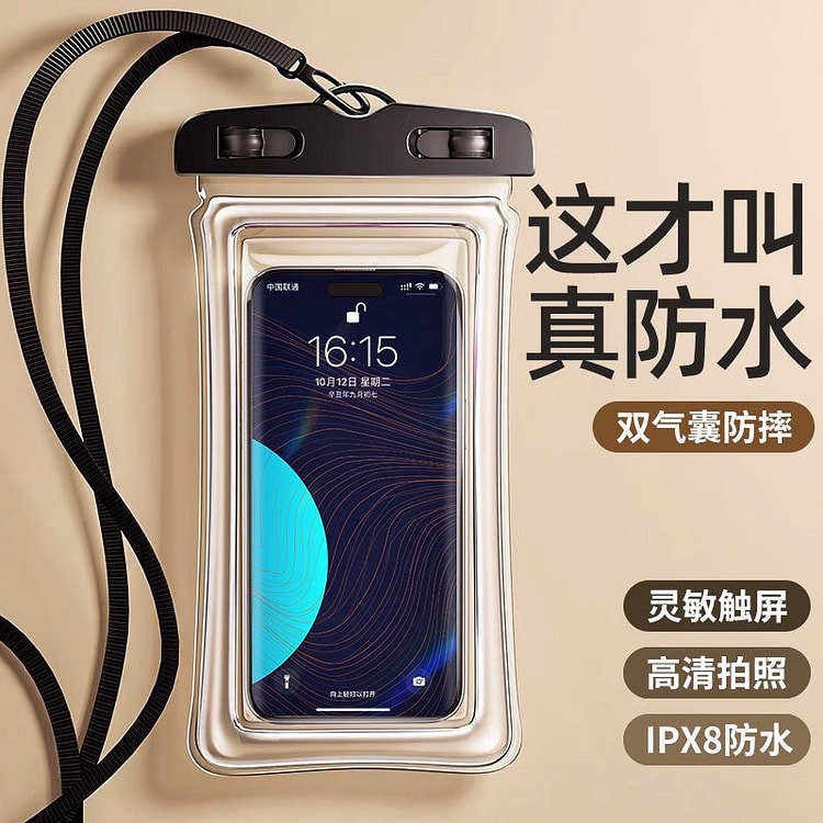 手机防水袋可触屏游泳专用密封防水手机袋 5 份