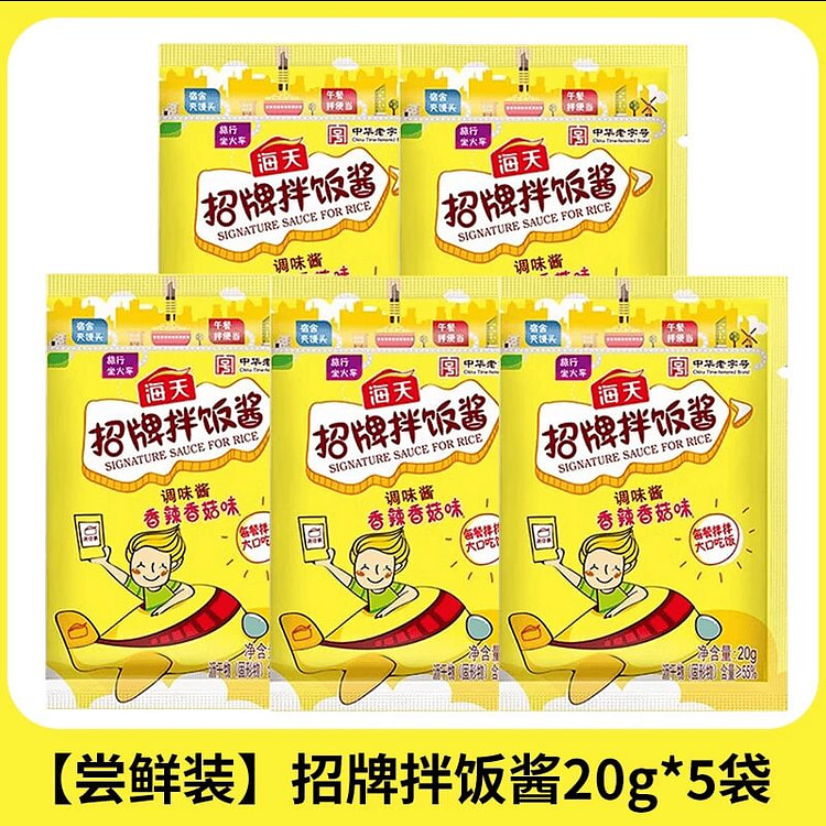 海天招牌拌饭酱独立袋便携20克*5袋 100 克
