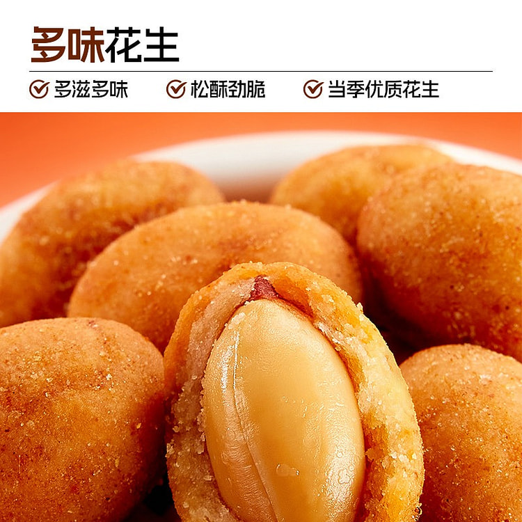 甘源多味花生怪味花生500g 500 克