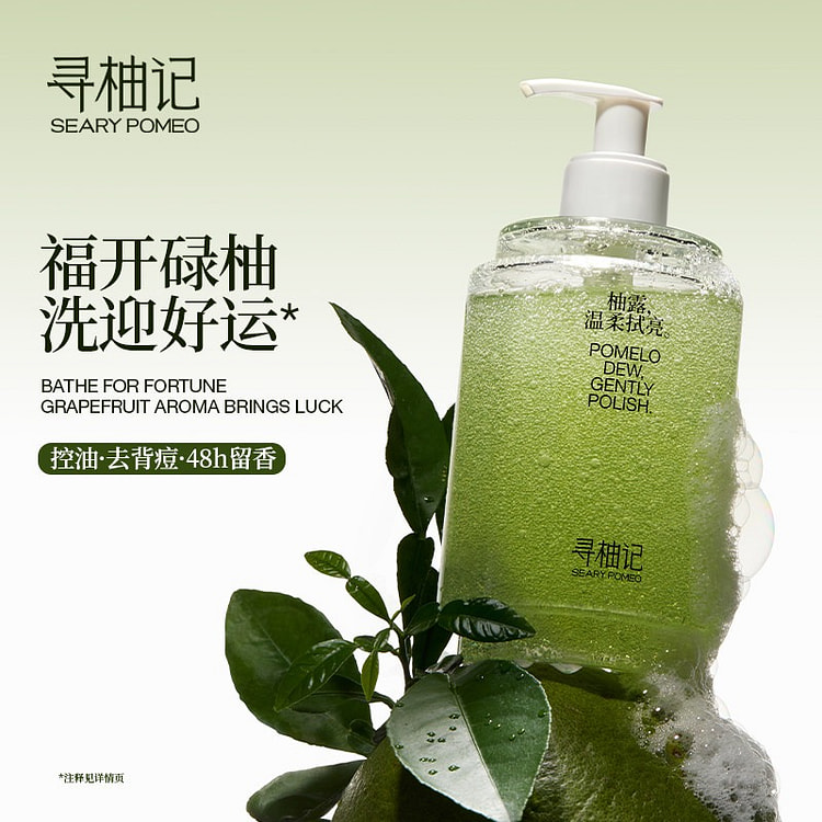 柚子碌柚叶果酸沐浴露 450g*1 450 克