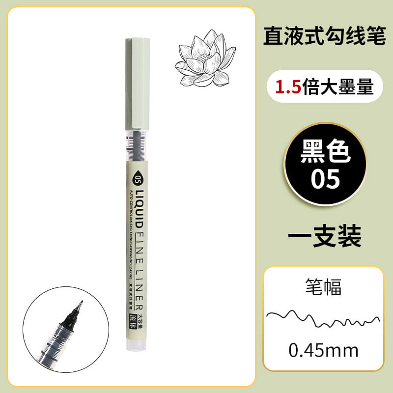 Black Liquid Ink Needle Pen Art Waterproof 0.45mm 1 each