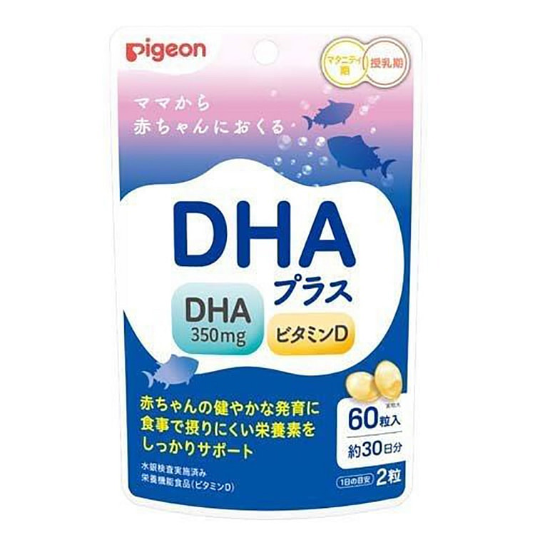 PIGEON 哺乳期DHA维生素D补充剂 60粒