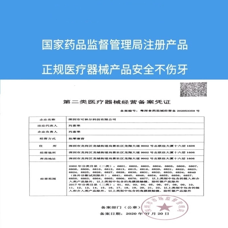 美牙仪牙齿美白冷光仪去黄神器美牙仪+4支凝胶- Weee!