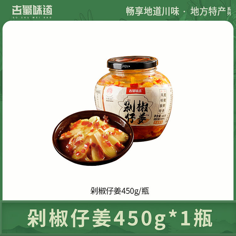 Hot and sour ginger 450g*1 bottle