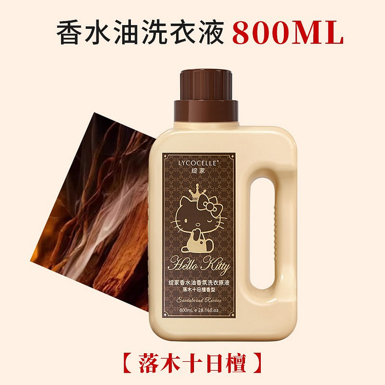 绽家hello kitty联名香氛洗衣液落木十日檀 800 毫升