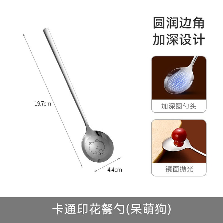 卡通印花长柄餐勺 不锈钢高颜值勺子/调羹-呆萌狗