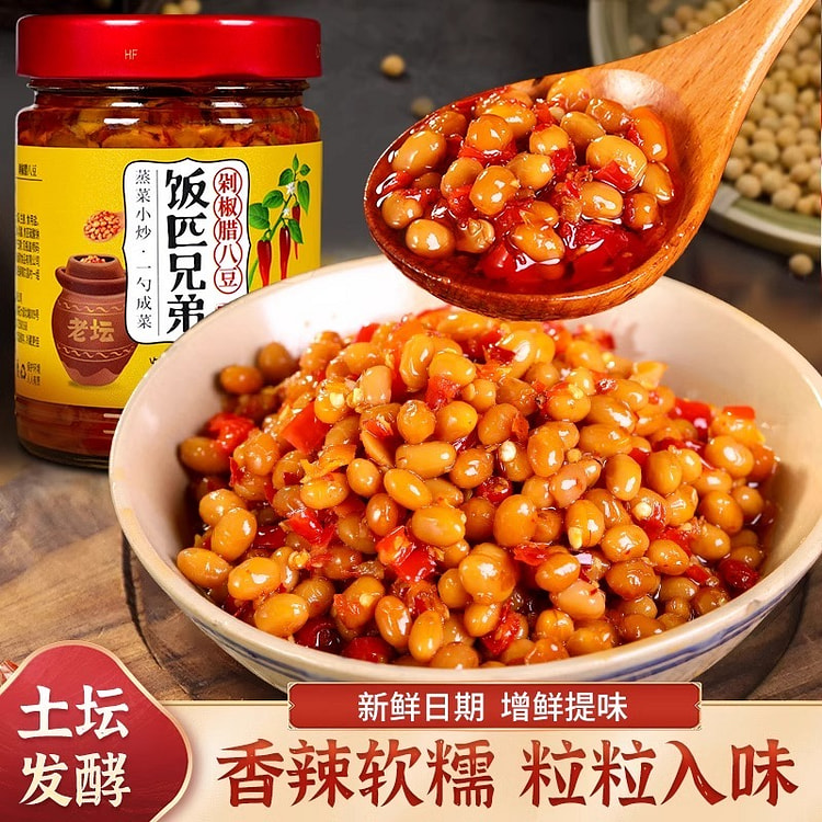剁椒腊八豆湖南特产香辣拌饭酱豆豉酱辣椒酱下饭菜拌面