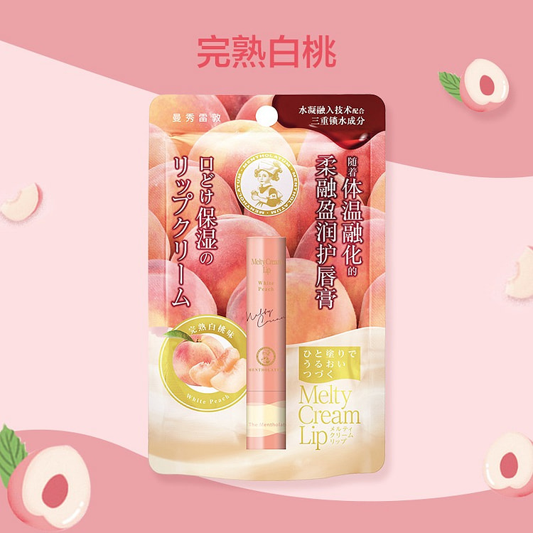 曼秀雷敦·完熟白桃味柔融盈润唇膏3.3g 3.3 克