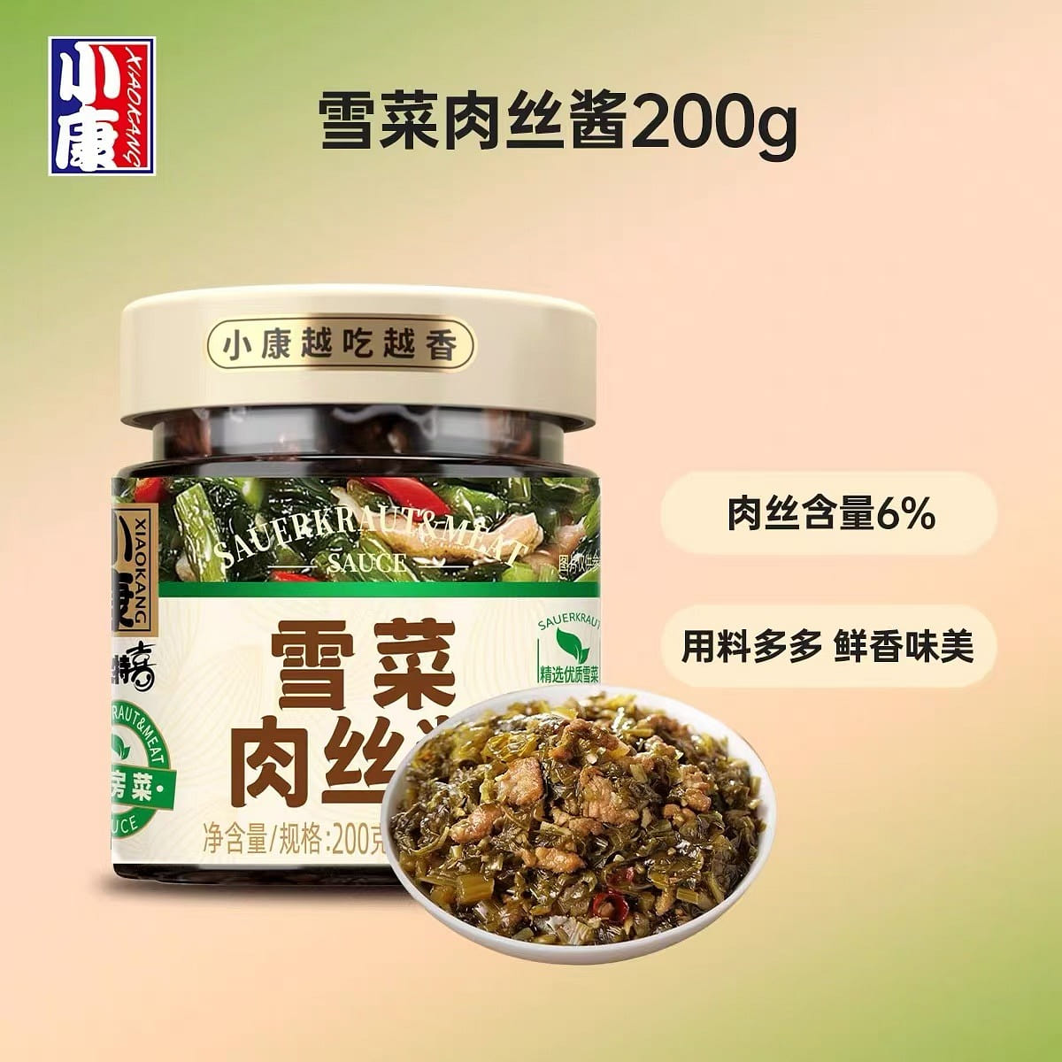 Xiaokang Shredded Cabbage Sauce 200G 1 Bottles 200 g