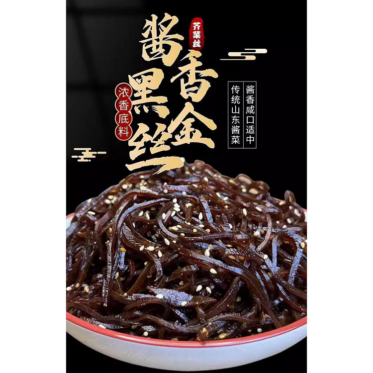芥菜丝500g*1袋
