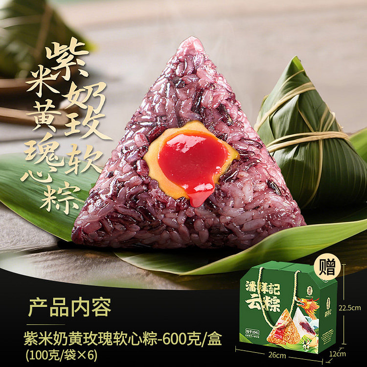 Pan Xiangji Soft Heart Zongzi 100g * 6 pieces 600 g