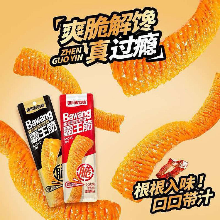 Baichuan Xiang Dangdang Spicy Tendon Mix 16g*26bag 416 g